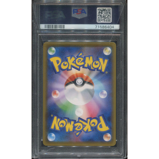 Skyla (s4a 195) Shiny Star V - PSA 10