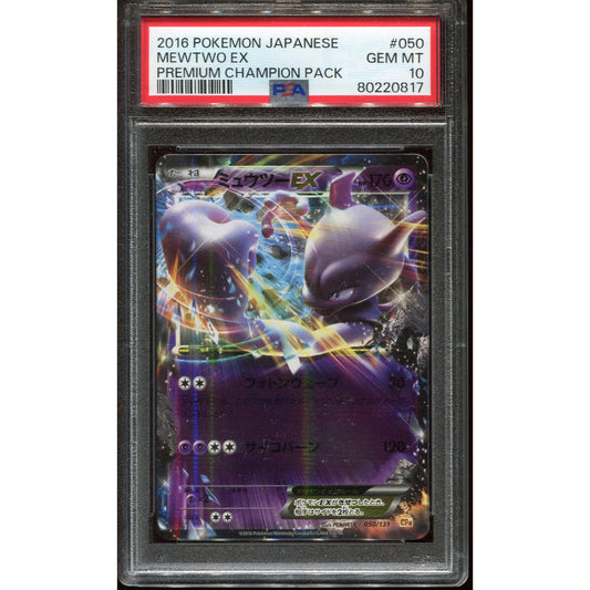 Mewtwo EX (CP4 050) Premium Champion Pack - PSA 10
