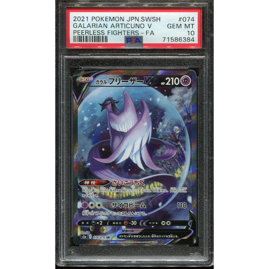 Galarian Articuno V (s5a 74) Matchless Fighters - PSA 10