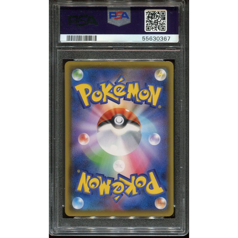 Pikachu (S-P 126) Sword & Shield Promos - PSA 10