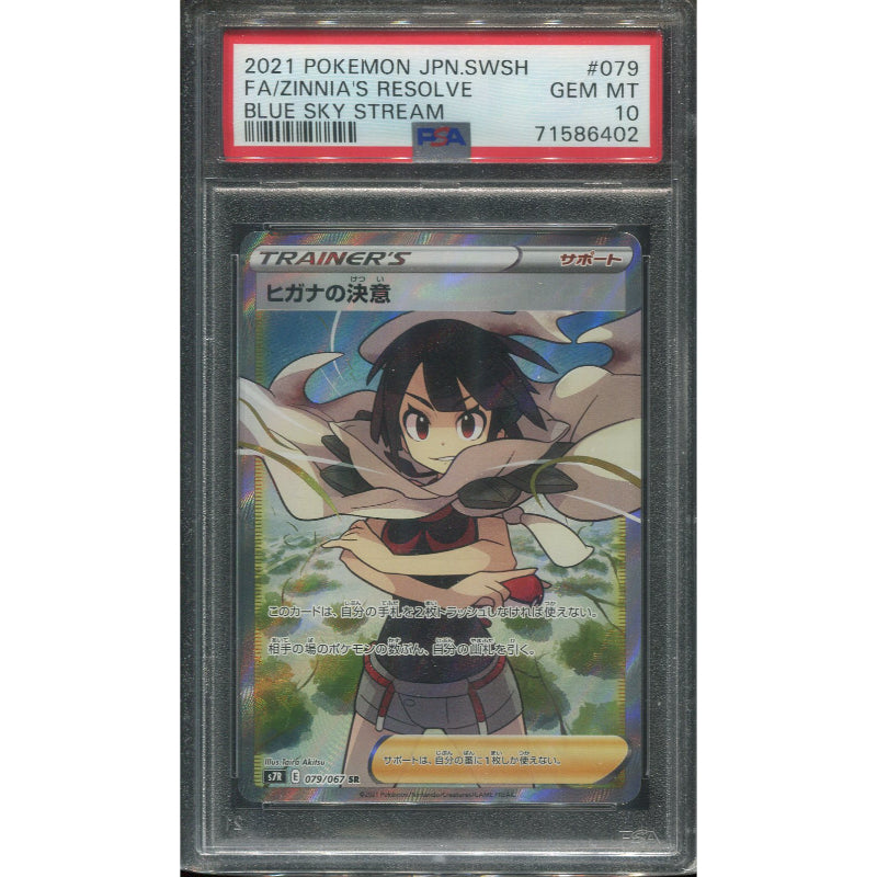 Zinnia's Resolve (s7R 079) Blue Sky Stream - PSA 10