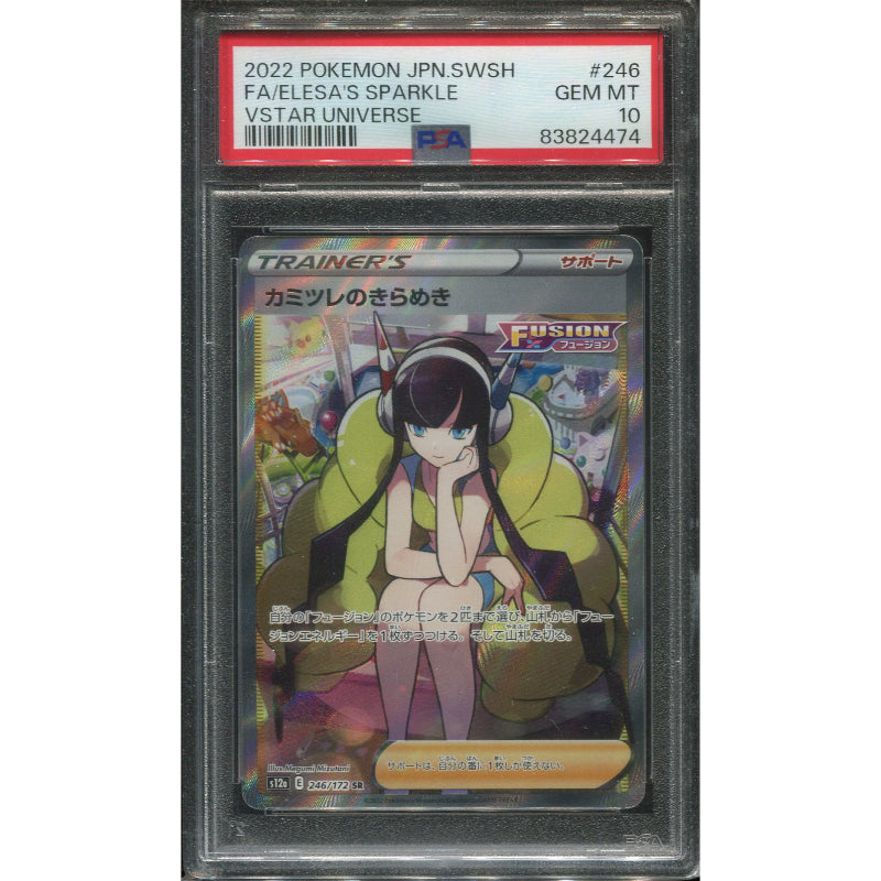 Elesa's Sparkle (s12a 246) VSTAR Universe - PSA 10