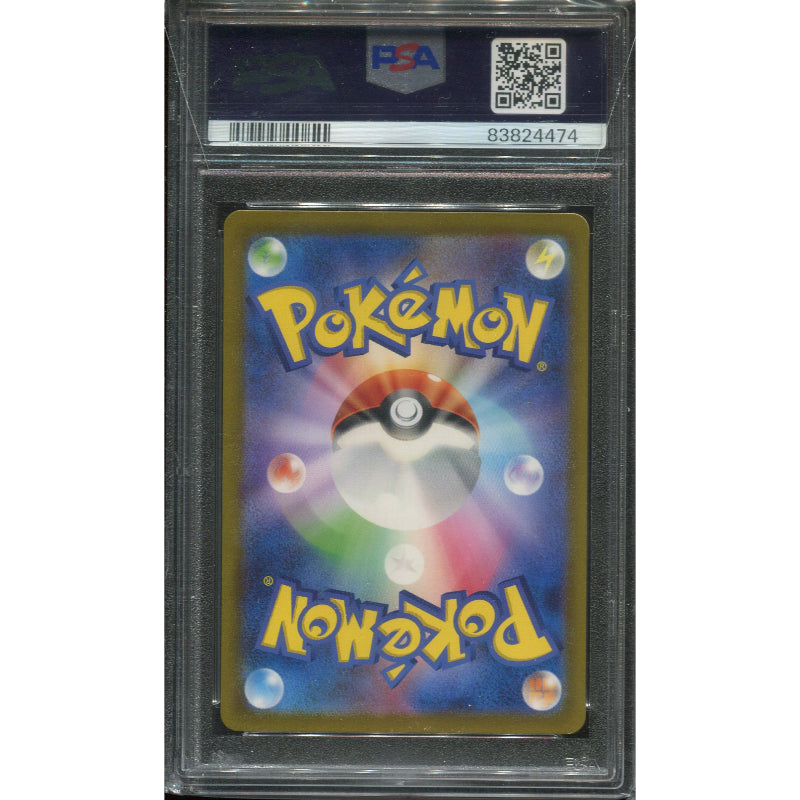 Elesa's Sparkle (s12a 246) VSTAR Universe - PSA 10