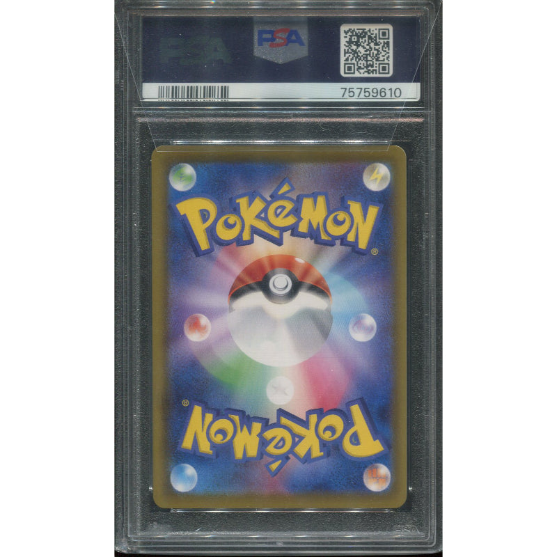 Aroma Lady (s6a 086) Eevee Heroes - PSA 10