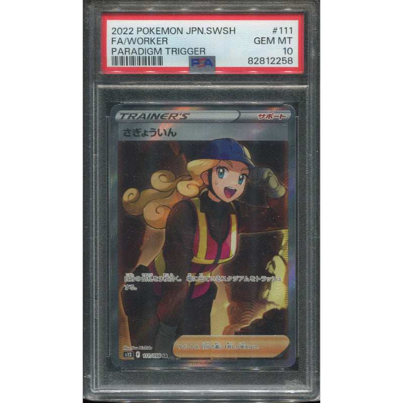 Worker (s12 111) Paradigm Trigger - PSA 10