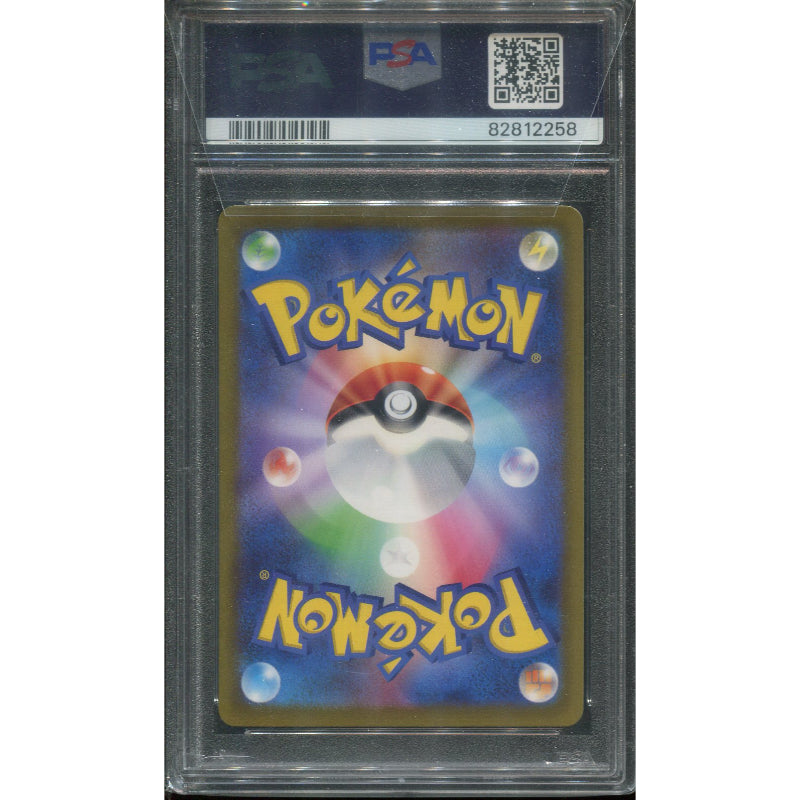 Worker (s12 111) Paradigm Trigger - PSA 10