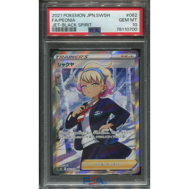 Peonia (s6k 082) Jet Black Spirit - PSA 10