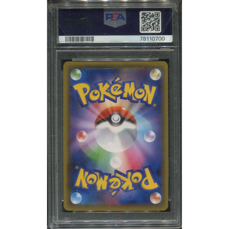 Peonia (s6k 082) Jet Black Spirit - PSA 10