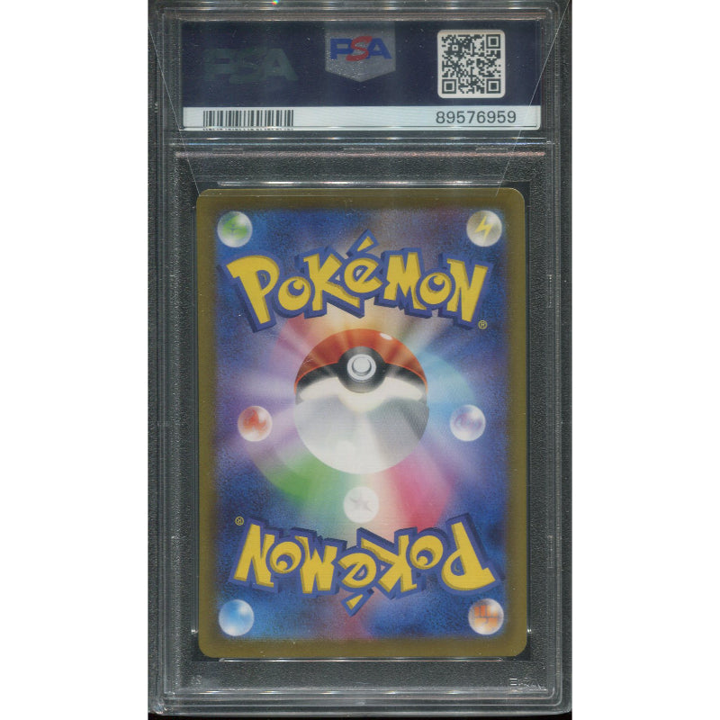 Melony (s12a 244) VSTAR Universe - PSA 10
