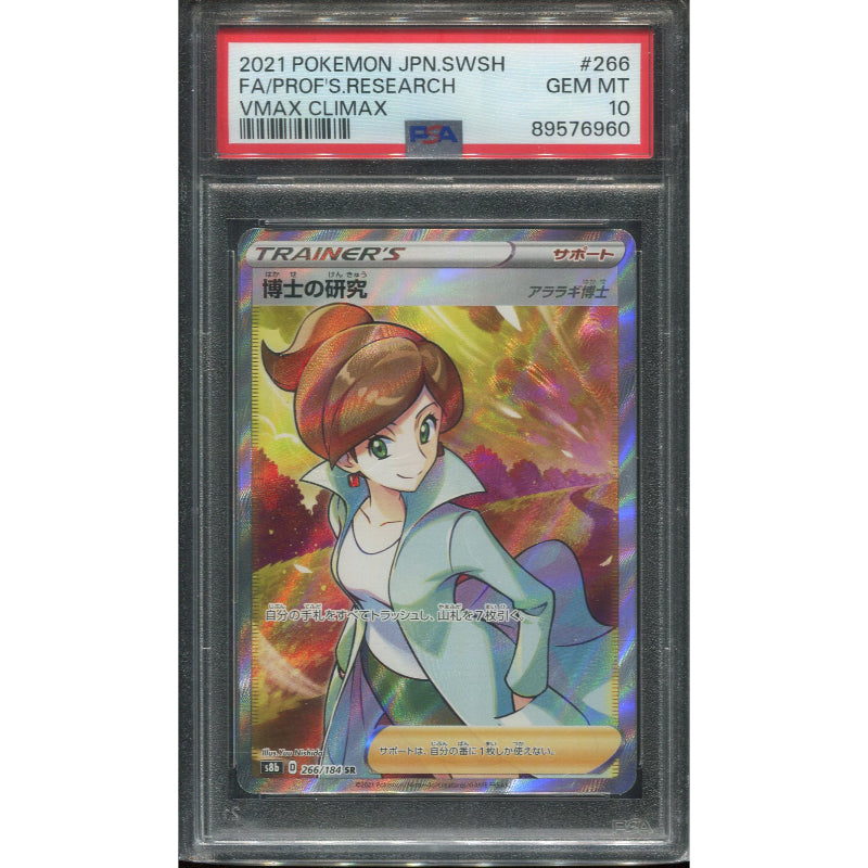 Professor's Research - Professor Juniper (s8b 266) VMAX Climax - PSA 10