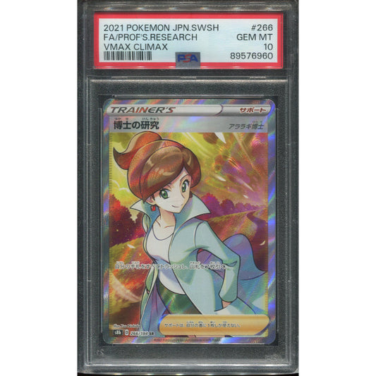 Professor's Research - Professor Juniper (s8b 266) VMAX Climax - PSA 10