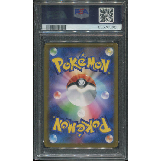 Professor's Research - Professor Juniper (s8b 266) VMAX Climax - PSA 10