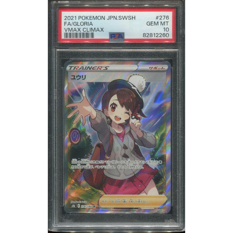 Gloria (s8b 276) VMAX Climax - PSA 10
