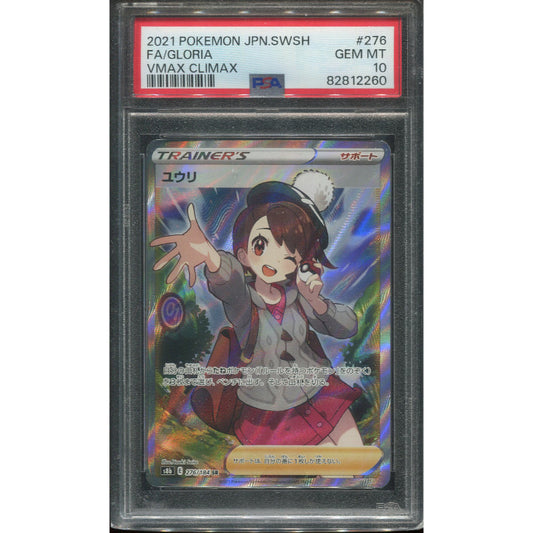 Gloria (s8b 276) VMAX Climax - PSA 10