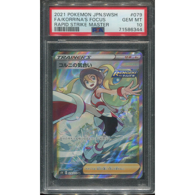 Korrina's Motivation (s5R 79) Rapid Strike Master - PSA 10