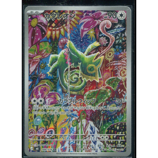 Kecleon (m6 088) Storm Emeralda