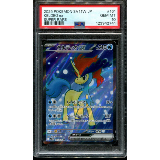 Keldeo ex (sv11W 161) White Flare JP - PSA 10