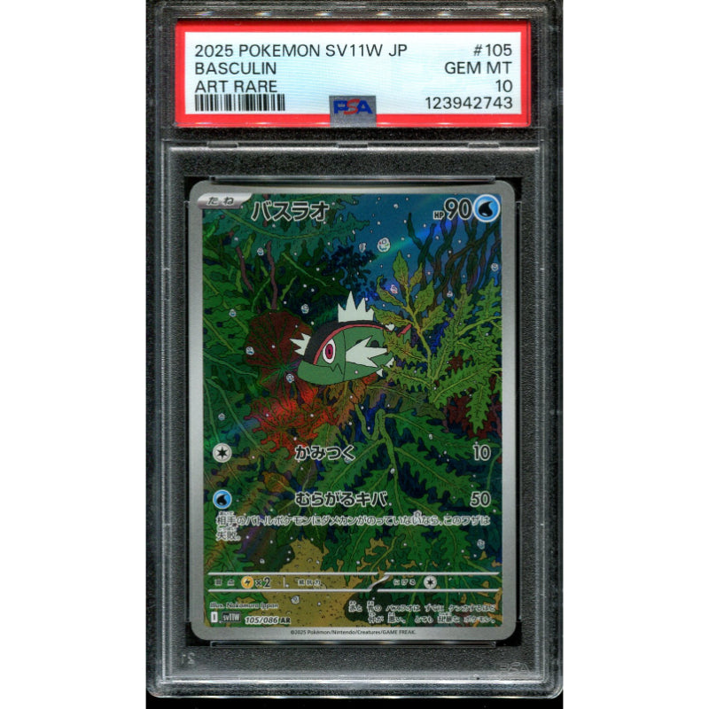 Basculin (sv11W 105) White Flare JP - PSA 10