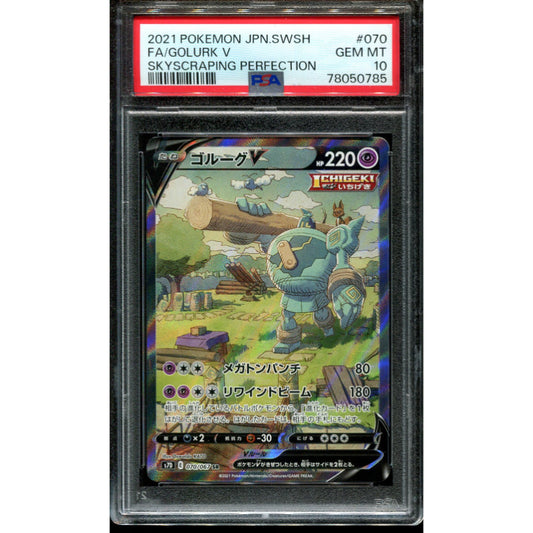 Golurk V (s7D 070) Towering Perfection - PSA 10