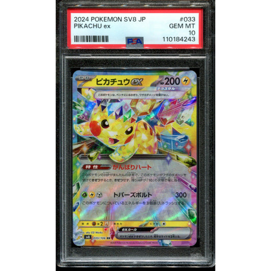 Pikachu ex (sv8 033) Super Electric Breaker - PSA 10