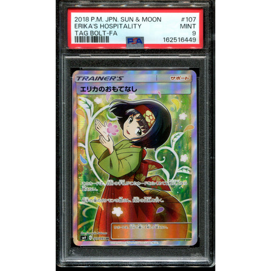 Erika's Hospitality (sm9 107) Tag Bolt - PSA 9