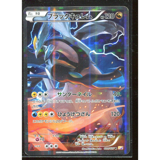 Black Kyurem (CP2 020) Legendary Shine Collection - Excellent