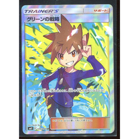 Blue's Tactics (sm11 106) Miracle Twin
