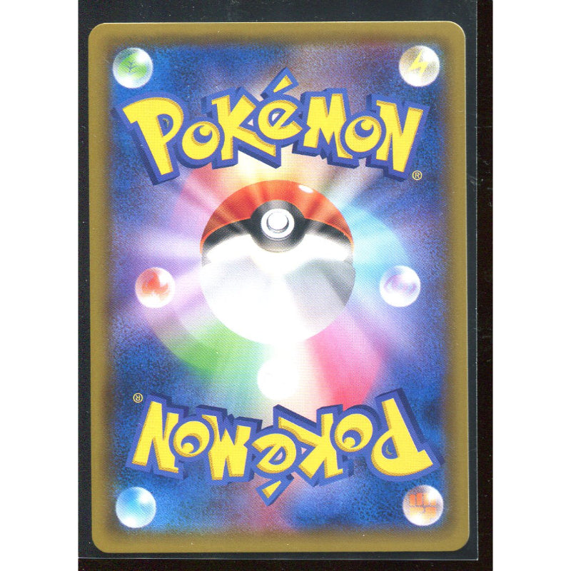 Professor Oak's Setup (sm11a 072) Remix Bout