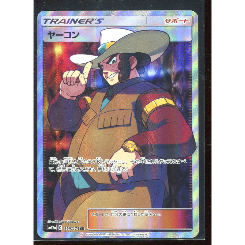 Clay (sm12a 199) Tag Team GX: Tag All Stars
