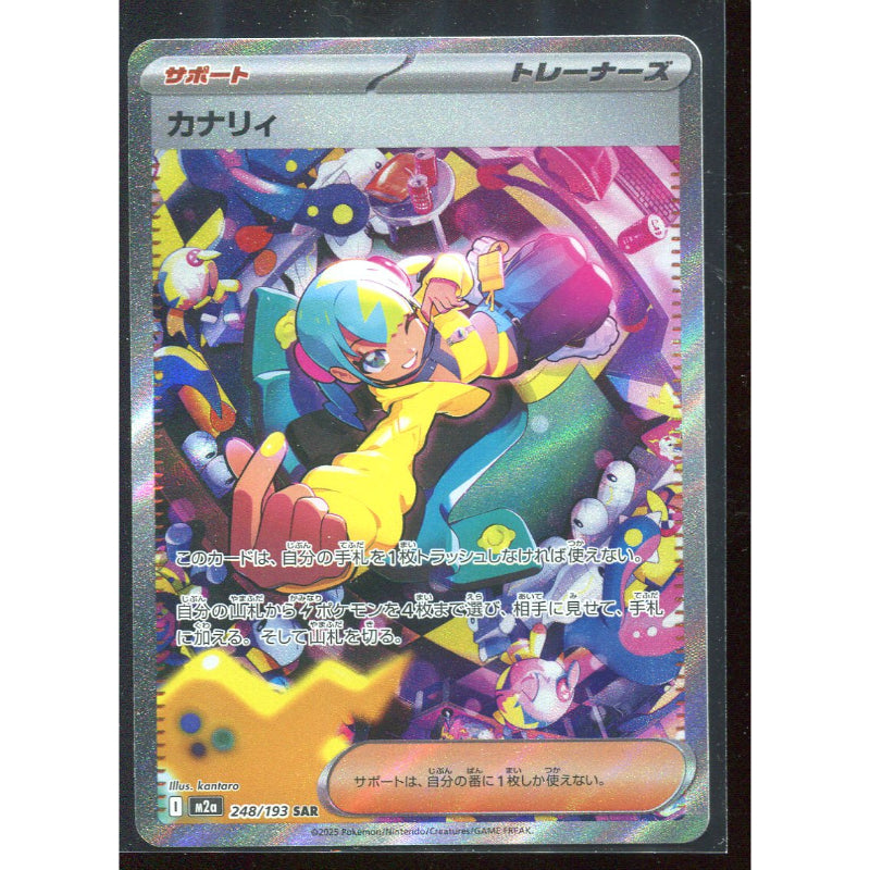 Canari (m2a 248) MEGA Dream ex