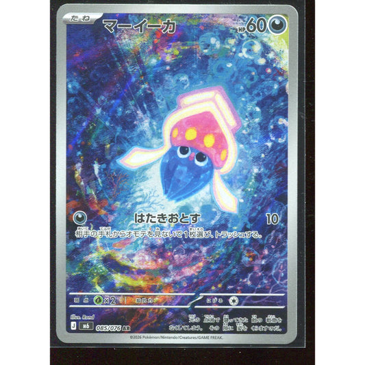 Inkay (m6 085) Storm Emeralda