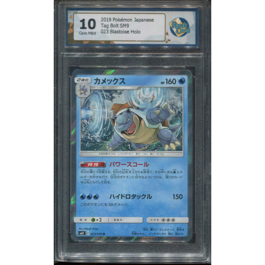 Blastoise (sm9 023) Tag Bolt - RaukCard 10