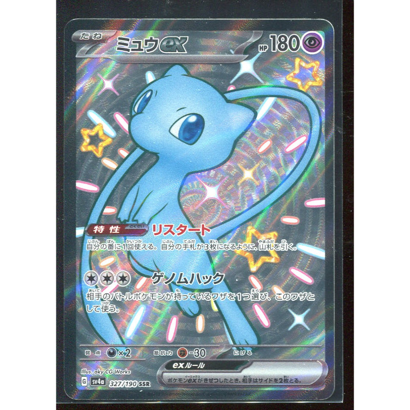 Mew ex (sv4a 327) Shiny Treasure ex
