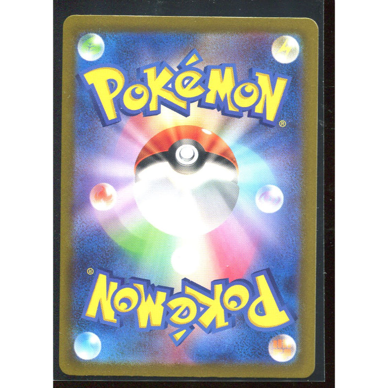 Mew ex (sv4a 327) Shiny Treasure ex