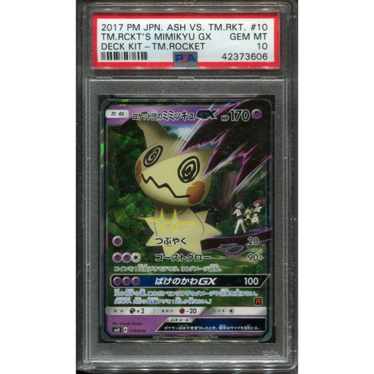 Team Rocket's Mimikyu GX (smD 010) Ash vs Team Rocket Deck Kit - PSA 10