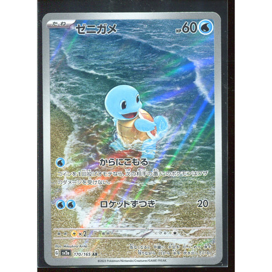 Squirtle (sv2a 170) Pokémon Card 151