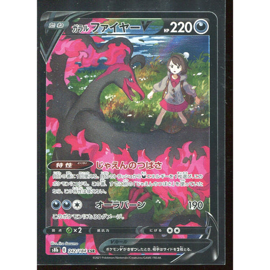 Galarian Moltres V (s8b 242) VMAX Climax