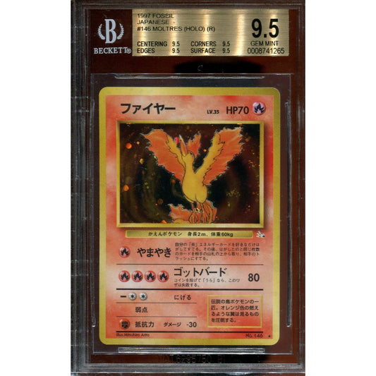 Pikachu (MP 020) McDonald's Promo - PSA 10