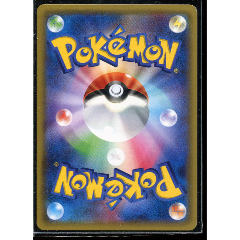 Gulpin (CP3 014) PokéKyun Collection