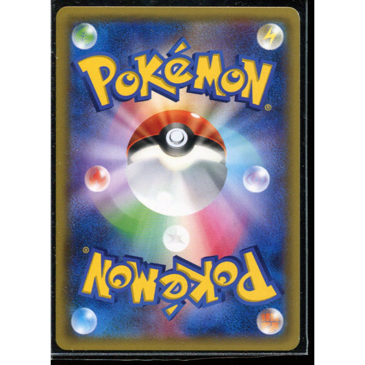 Gulpin (CP3 014) PokéKyun Collection