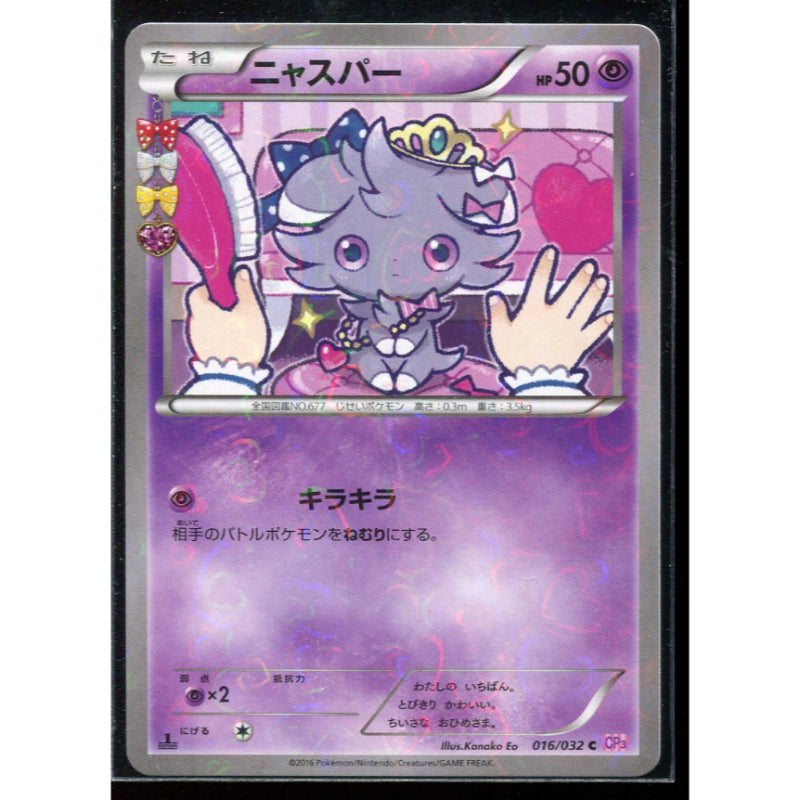 Espurr (CP3 016) PokéKyun Collection