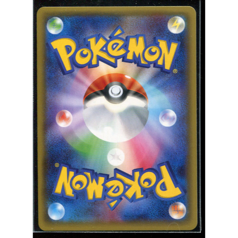 Altaria (CP3 029) PokéKyun Collection