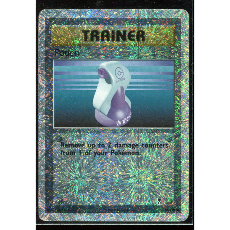 Potion (LC 110) Legendary Collection - Reverse - Played