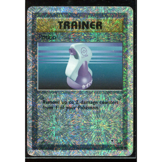 Potion (LC 110) Legendary Collection - Reverse - Played