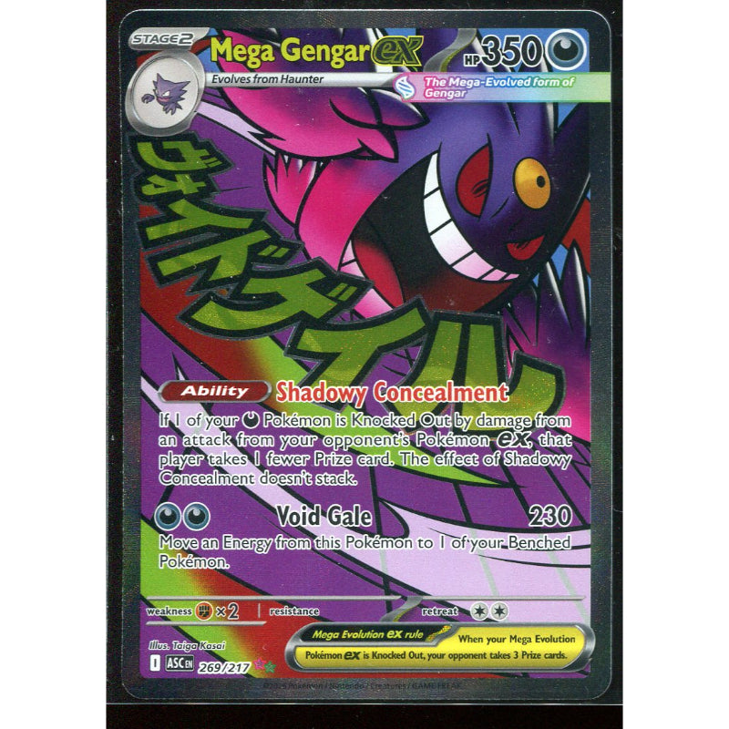 Mega Gengar ex (ASC 269) Ascended Heroes