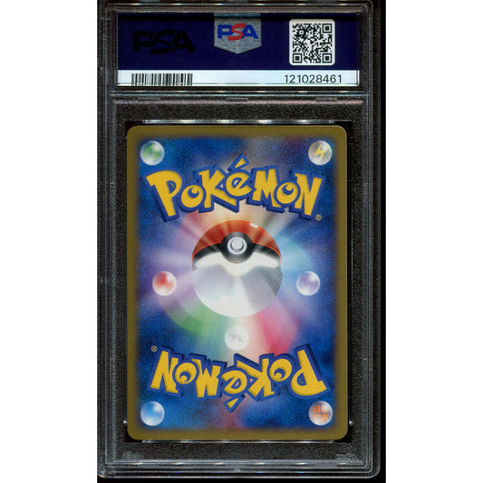 Charmander (MCDP 004) McDonald's Pokémon-e Minimum Pack - PSA 10
