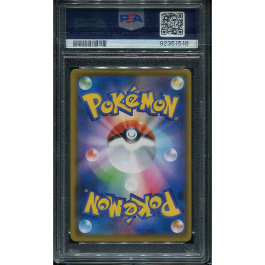 Mew ex (s8a-P 014) 25th Anniversary Edition - PSA 10