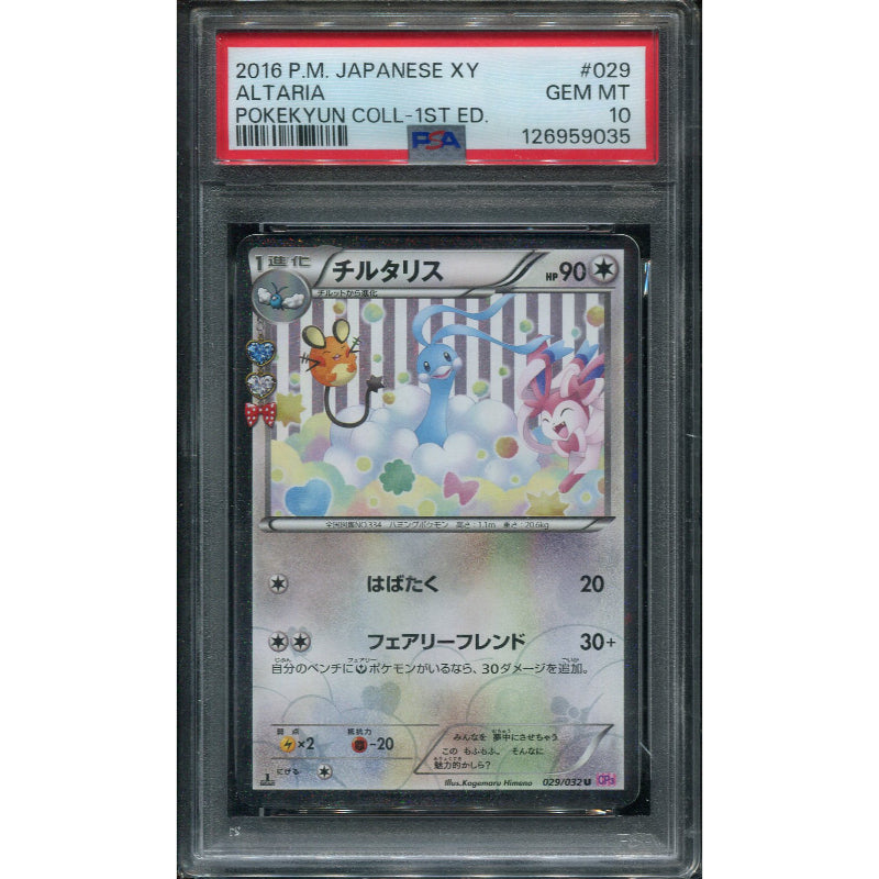 Altaria (CP3 029) PokéKyun Collection - PSA 10
