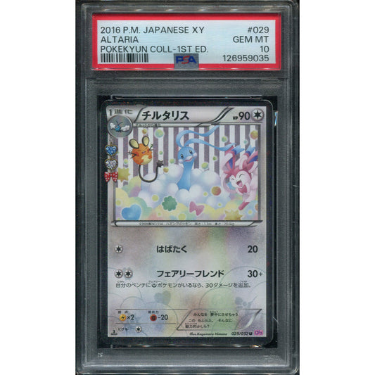 Altaria (CP3 029) PokéKyun Collection - PSA 10