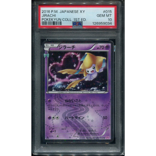 Jirachi (CP3 015) PokéKyun Collection - PSA 10